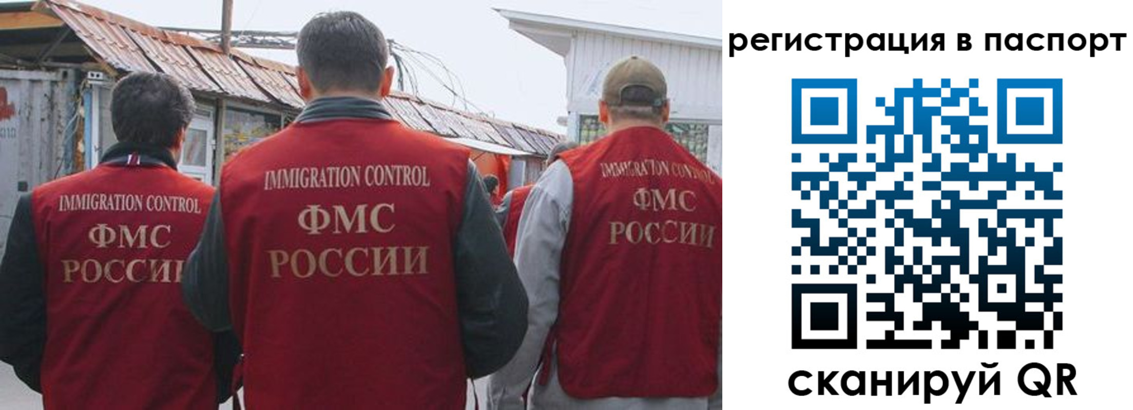 временная регистрация для всех в Лисках