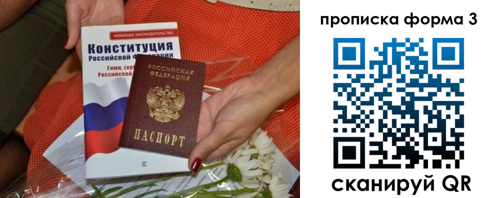 пропишу в квартире в Лисках