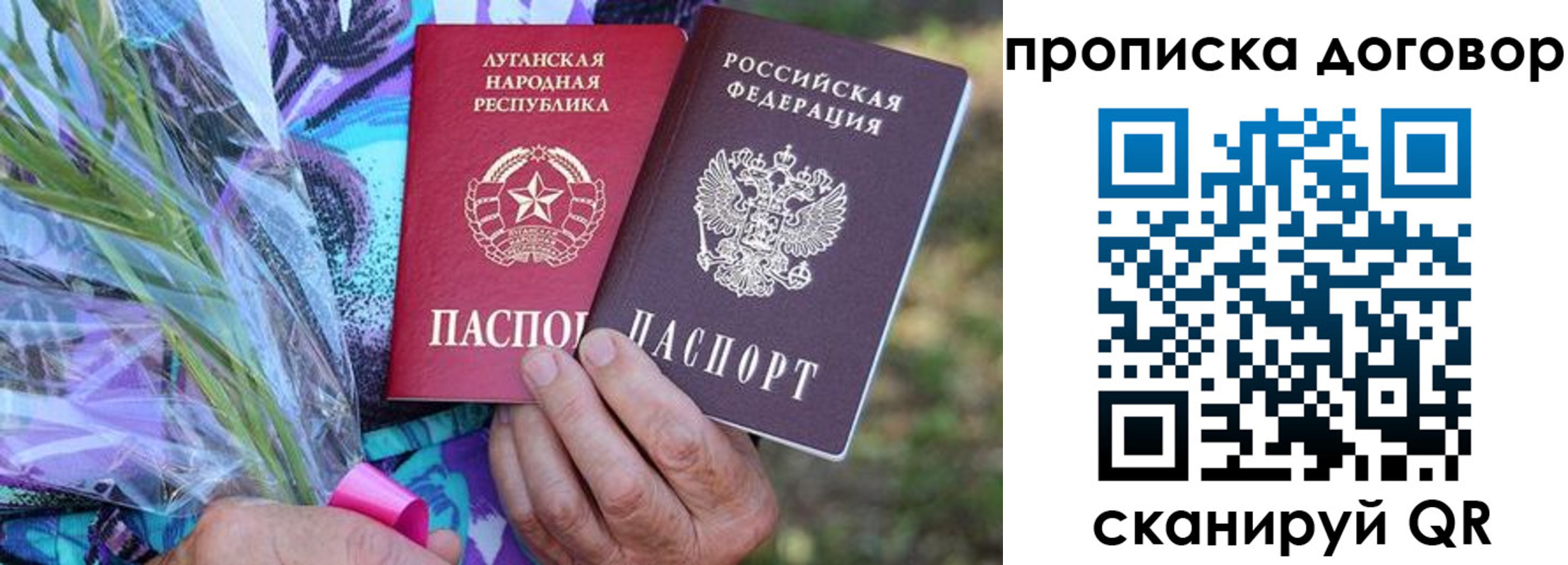временная регистрация купить в Лисках